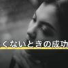 別れたくないときの成功例は？話し合いの持ち方と自分の決め方